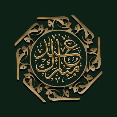 Islamic Calligraphy, with a simple design that can be used for outdoor design purposes or simple paper media. to welcome the Holy Month of Ramadan
