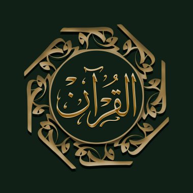Islamic Calligraphy, with a simple design that can be used for outdoor design purposes or simple paper media. to welcome the Holy Month of Ramadan