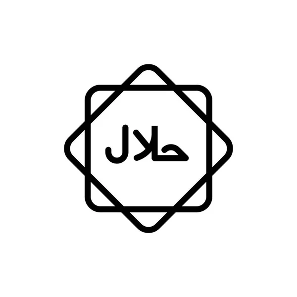 Ikon Halal Med Form Islamisk Dekoration Ikon Ramadan Vektor Illustration — Stock vektor