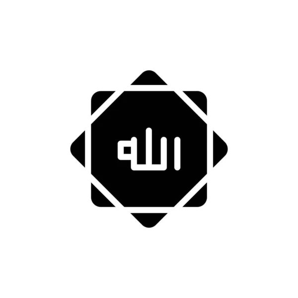 Icon Allah Shape Islamic Decoration Icon Ramadan Vector Illustration Editable — Stock Vector