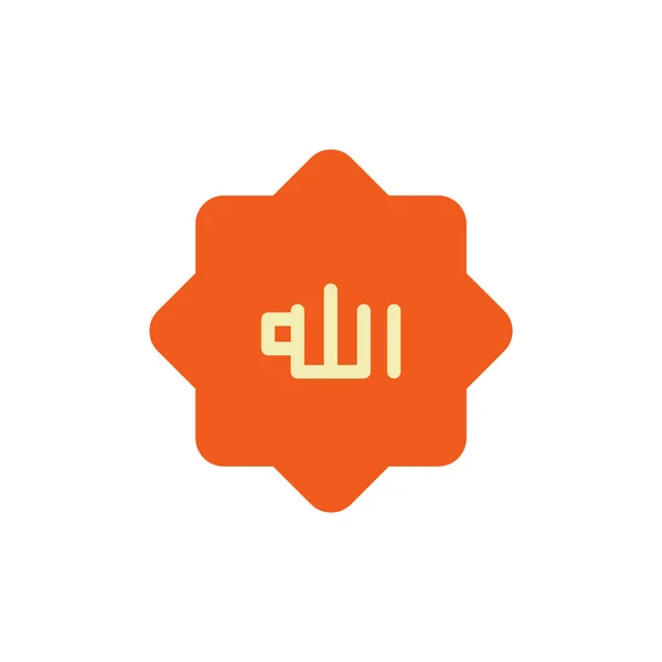 Ikone Allah Mit Form Islamische Dekoration Ikone Ramadan Vektorillustration Editierbare — Stockvektor