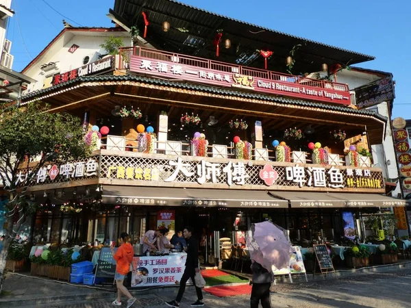 Cloud Ristorante Con Tavoli All Esterno Yangshuo Guilin Cina Ottobre — Foto Stock