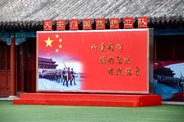 天安门市的天安门国徽海报 中国北京 2018年11月6日 — 图库照片