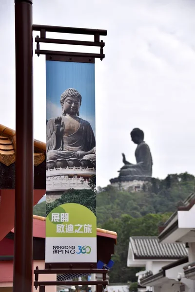 Ngong 360 Znak Big Buddah Pobliżu Klasztoru Lin Hong Kong — Zdjęcie stockowe