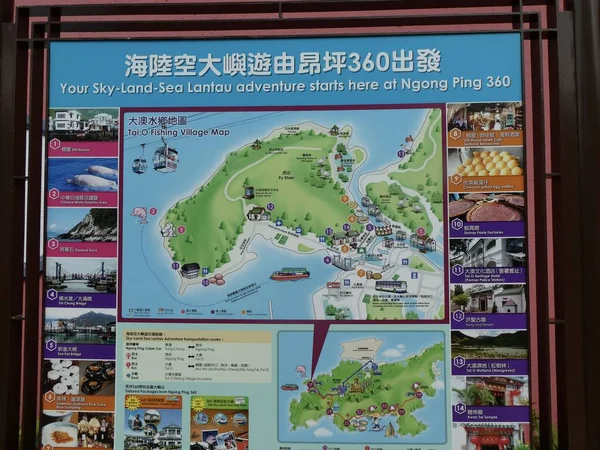 2013 Fishing Village Map Lantau — 스톡 사진