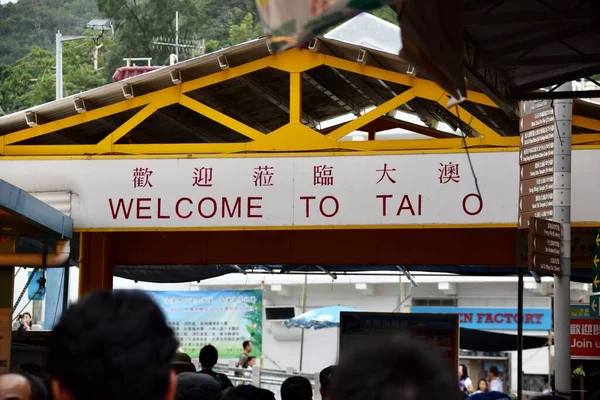 Benvenuti Tai Sign Tai Hong Kong Novembre 2018 — Foto Stock
