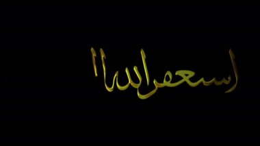 Astagfirullah Arapça hat animasyonu. Altın El Yazısı Metin Animasyonu. Yeşil Ekran Arkaplanı. Sunumlara, Videolara ve Sosyal Medyaya Lüks Ekle.