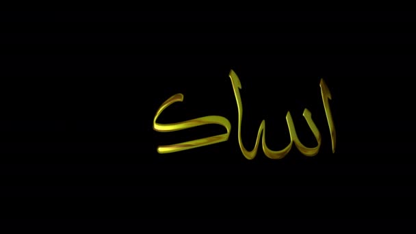 Allah Akbar Arabic Calligraphy Animation Gold Handwriting Text Animation Green — Vídeo de stock