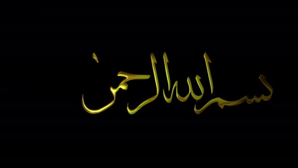 Bismillah Name Allah Arabic Calligraphy Animation Gold Handwriting Text Animation — Vídeo de Stock