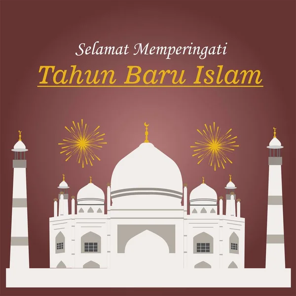 Selamat Tahun Baru Islam Mutlu Yeni Yıl Slami Yeni Yıl — Stok Vektör