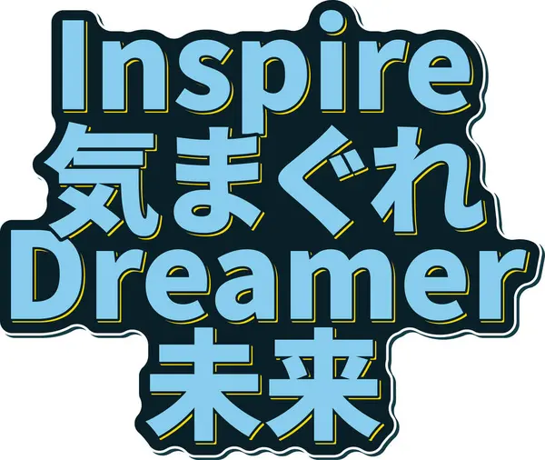 Inspire Kimagure Dreamer Mirai Sonhador Caprichoso Futuro Lettering Vector Design — Vetor de Stock