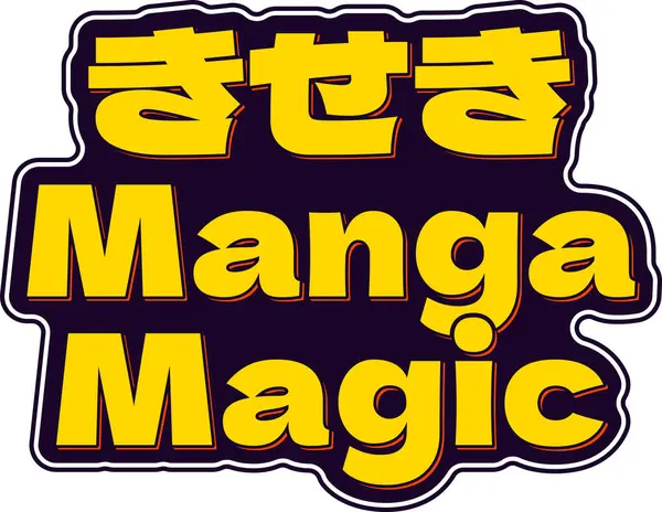 Kiseki Manga Magic Zázrak Manga Magic Písmo Vektorový Design Stock Ilustrace