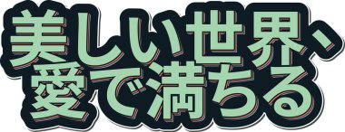 Utsukushii sekai, ai de michiru - Aşk mektupları dizaynı ile dolu güzel bir dünya.