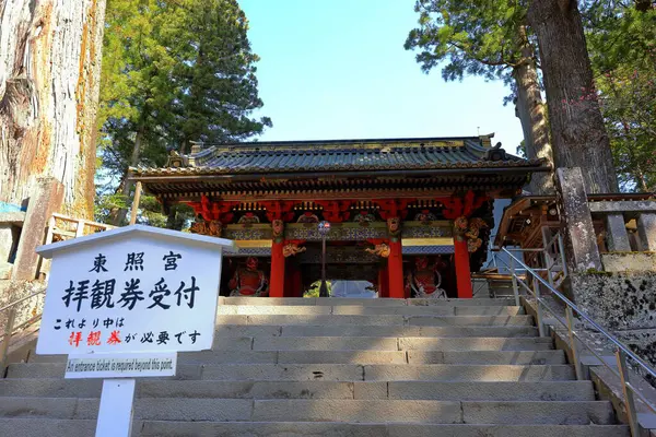 Santuario Toshogu Santuario Del Siglo Xvii Honor Primer Shogun Con — Foto de Stock