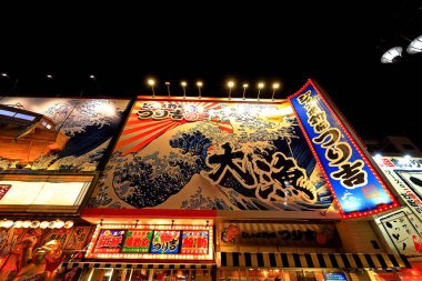  Tsutenkaku, Ebisuhigashi, Naniwa Ward, Osaka, Japonya 'daki ışıklı panolarla gece görüşü