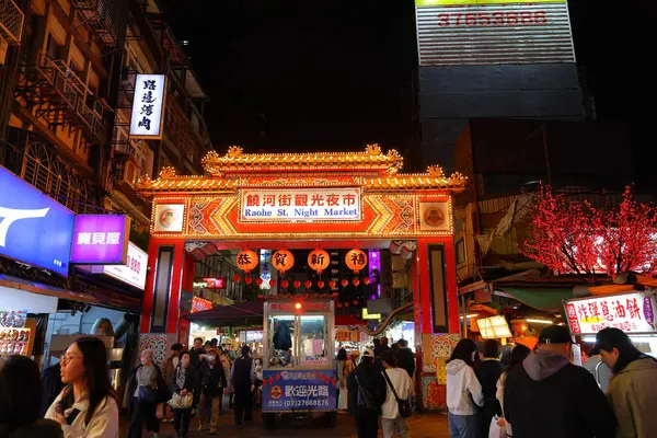 stock image : Raohe Street Night Market, a Buzzing, venerable nighttime street market at Raohe Street, Songshan District, Taipei, Taiwan