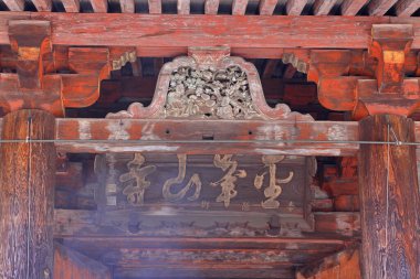 Kinpusenji, Yoshinoyama 'daki bir Budist tapınağı, Yoshino, Yoshino Bölgesi, Nara, Japonya