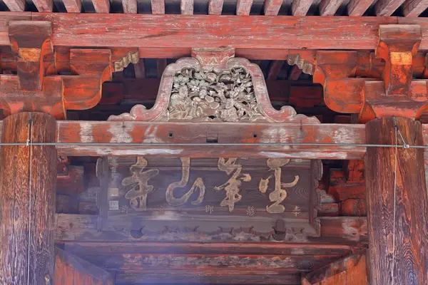 Kinpusenji, Yoshinoyama 'daki bir Budist tapınağı, Yoshino, Yoshino Bölgesi, Nara, Japonya