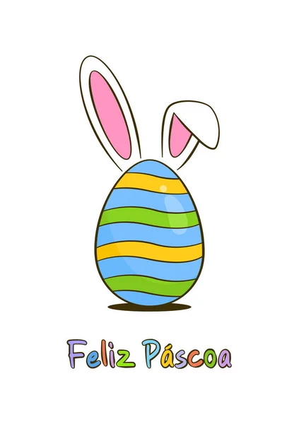 Happy Easter Colorful Lettering Portuguese Easter Egg Bunny Ears Cartoon — Stock Vector