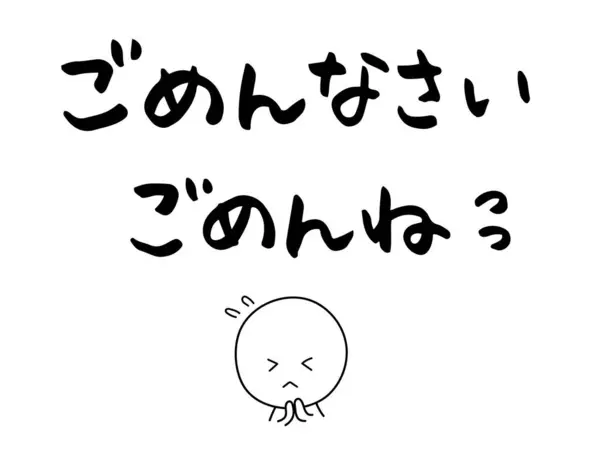 Handgeschreven Penseelstreken Voor Het Spijt Japans Horizontaal Geschreven — Stockvector