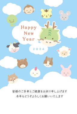 Zodyak gökyüzünde yüzüyor. 2024 yılbaşı kartı (Reiwa 6).