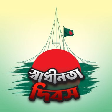 Ulusal anıtla Bangladeş 'in bağımsızlık günü vektör illüstrasyonunuz kutlu olsun