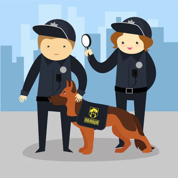 警察官2人と犬1匹 — ストックベクタ