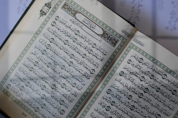 Сура Наба Глава Сура Корана Стихами Аятами — стоковое фото