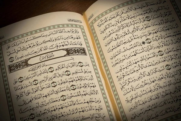 Surah Yaseen Corán Libro Sagrado Islámico Para Musulmanes Corán Muestra — Foto de Stock