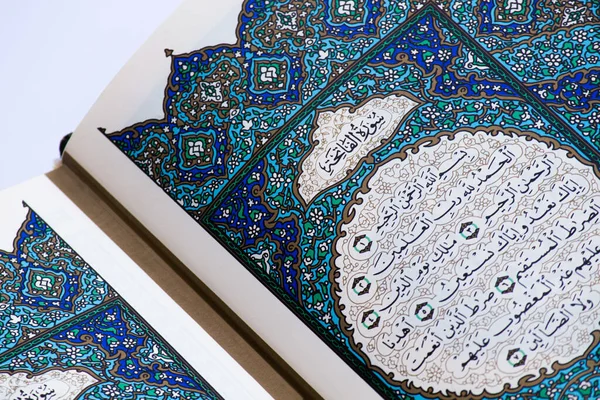 Surah Fatiha Opening Chapter Holy Quran Close Shot Surah Fatihah — Stock Photo, Image