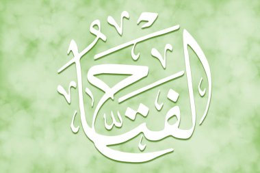 FATTAAH - Allah 'ın adı. Allah 'ın 99 Adı, El-Asma al-Husna Arap Kaligrafi Sanatı su sanatı ve dekor için tuval üzerinde.
