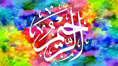 Al Rahim - is Name of Allah. 99 Names of Allah, Al-Asma al-Husna arabic islamic calligraphy art on canvas for wall art and decor.
