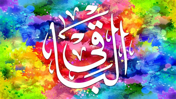 Al-Baqi - is Name of Allah. 99 Names of Allah, Al-Asma al-Husna arabic islamic calligraphy art on canvas for wall art and decor.