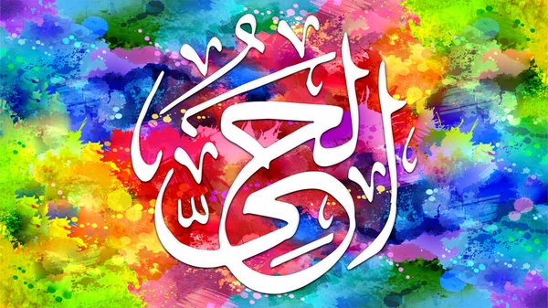 Al-Hayy - is Name of Allah. 99 Names of Allah, Al-Asma al-Husna arabic islamic calligraphy art on canvas for wall art and decor.
