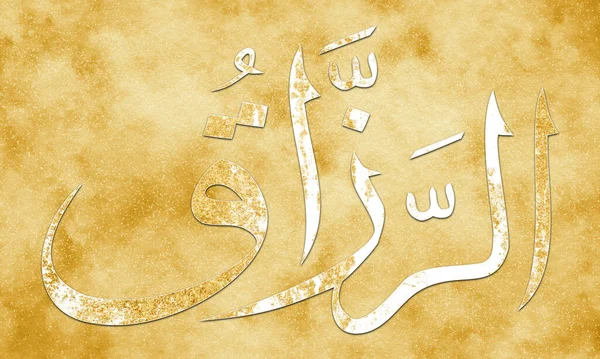 Razzzaaq Jméno Alláha Jména Alláha Asma Husna Arabské Islámské Kaligrafie — Stock fotografie
