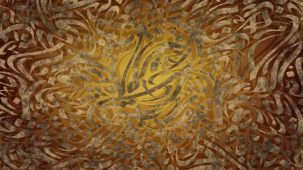 Kahverengi bir duvarda, arka planı üst üste binen Arapça bir duvar kâğıdı.