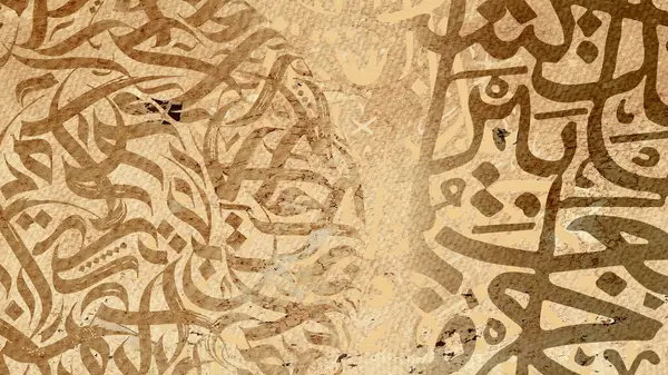 Kahverengi arka planı ve birbirine karışmış eski kağıtları olan bir duvarda Arapça bir duvar kağıdı. Arapça harfleri çevir.