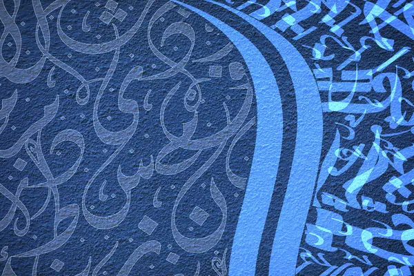 Duvarda mavi arka plan ve hat çizimi olan Arapça bir duvar kağıdı var. Arapça harfleri çevir.