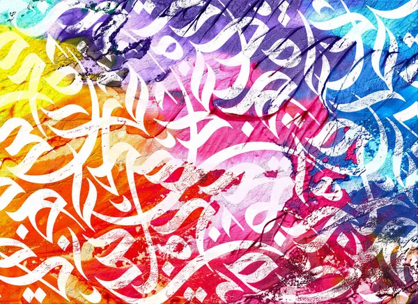 Duvardaki Arapça kaligrafi duvar kağıdı, renk arkaplanı, birbirine kenetlenmiş arkaplan, 