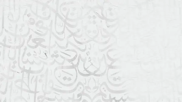 白墙上的阿拉伯书法墙纸 背景为黑色 相互交错的小标题 阿拉伯字母相互交织 图库图片