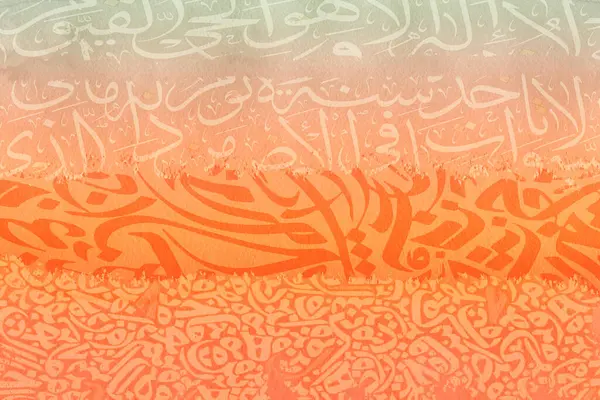 在帆布上画画阿拉伯文书法墙纸上的褐色墙壁与旧纸重叠墙纸混合在一起 重叠的阿拉伯文信件 免版税图库图片