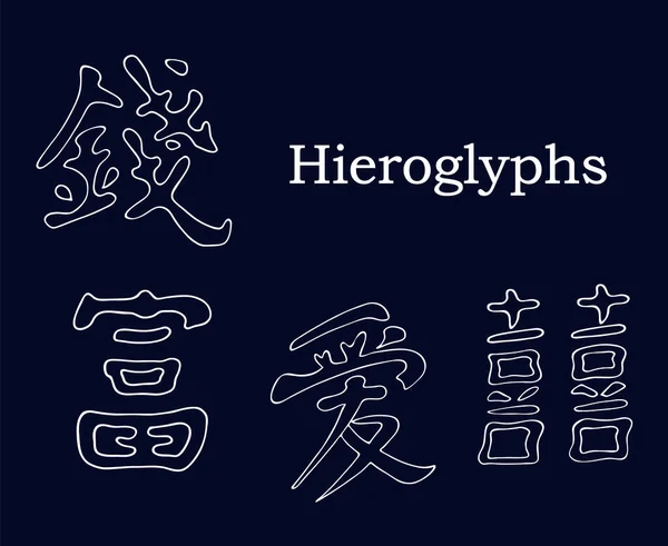 Hand Drawn Chinese Hieroglyphs Set Isolated Vector Illustration Dark Background — Stock Vector