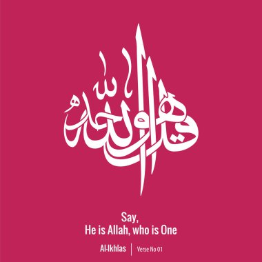 digital calligraphy, English Translated as, Say, He is Allah, who is One, Verse No 01 from Al-Ikhlas clipart