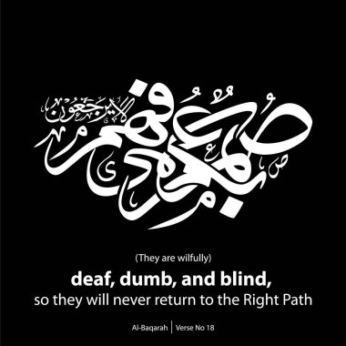 Arabic Calligraphy, English Translated as, They are deaf, dumb, and blind, so they will not return to the right path. Verse No. 18 from Al-Baqara