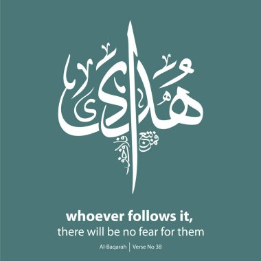 Artwork Calligraphy, English Translated as, whoever follows it, there will be no fear for them, Verse No 38 from Al-Baqarah clipart