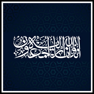 Inna lillahi Kaligrafi, İngilizce çevirisi: 