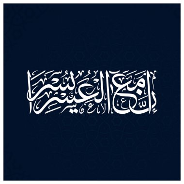 Kaligrafi alıntıları, İngilizce çevirisi, elbette bu zorluklarla birlikte daha kolay geliyor.