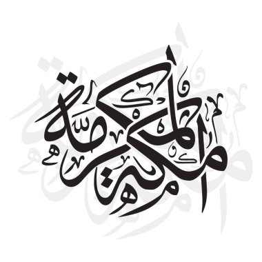 Bu çarpıcı vektör çizimi, karmaşık kaligrafiyle güzel bir şekilde ifade edilen Arapça al Makkatul mukarramah ifadesini içerir. İslam kültürünün ideal bir temsili, maneviyatın ve hürmetin özünü yakalar..