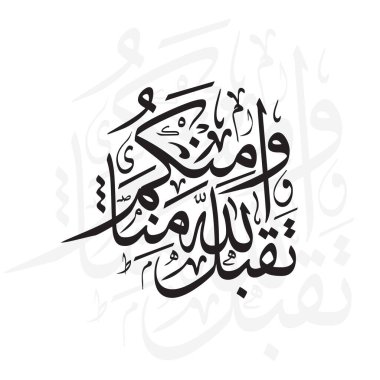 Bu çarpıcı vektör çizimi Arapça Taqabbal Allahu Minna Wa Minkum ifadesini içermektedir. Kutsama ve iyi niyeti sembolize eder. İslami olayları kutlamak ve içten dileklerde bulunmak için mükemmeldir..