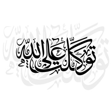 Bu çarpıcı vektör çizimi Arapça tawakkaltu alallah ifadesini içeriyor, yani ben Allah 'a güveniyorum. Karmaşık el yazısı geleneksel İslami tasarımı sergiliyor ve bunu çeşitli yaratıcı projeler için ideal kılıyor..